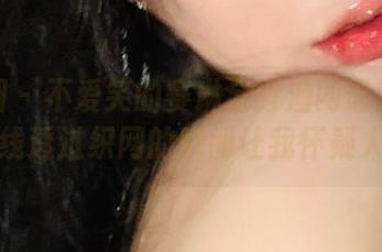 微密圈 – 不爱笑的赛琳全身渔网最新作品，光线透过织网的瞬间让我怀疑人生！