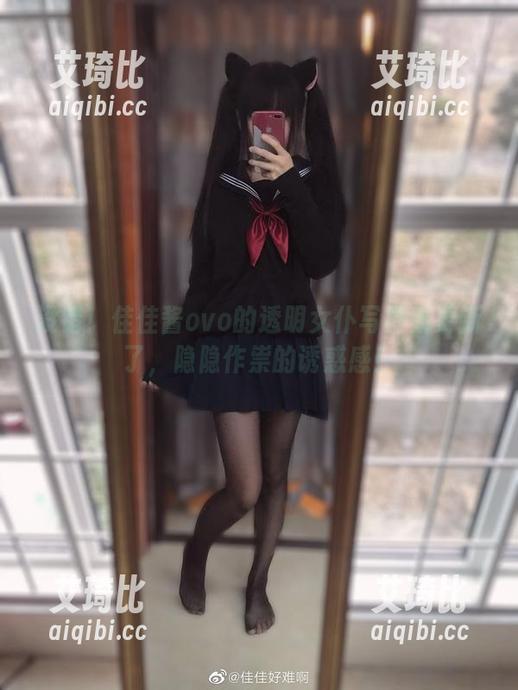 没错！佳佳酱ovo的透明女仆写真集更新了，隐隐作祟的诱惑感！