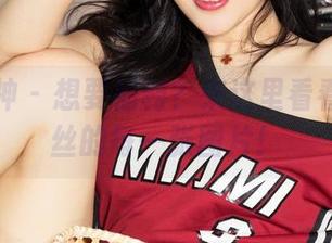 克拉女神 – 想要福利？来这里看看姜璐黑丝的每一张图片！