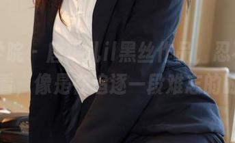 模范学院 – 唐琪儿il黑丝作品，忍不住往回看，像是在追逐一段难忘的时光