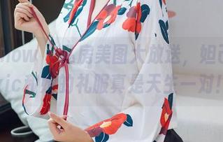 花漾show – 私房美图大放送，妲己_Toxic和她的礼服真是天生一对！